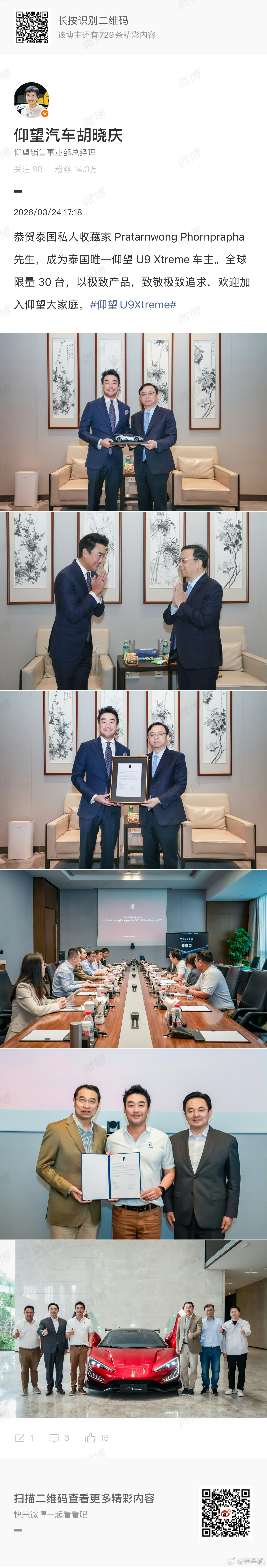 怪不得国内没几辆，原来是为了走出国门，走向世界！比亚迪仰望u9xtreme