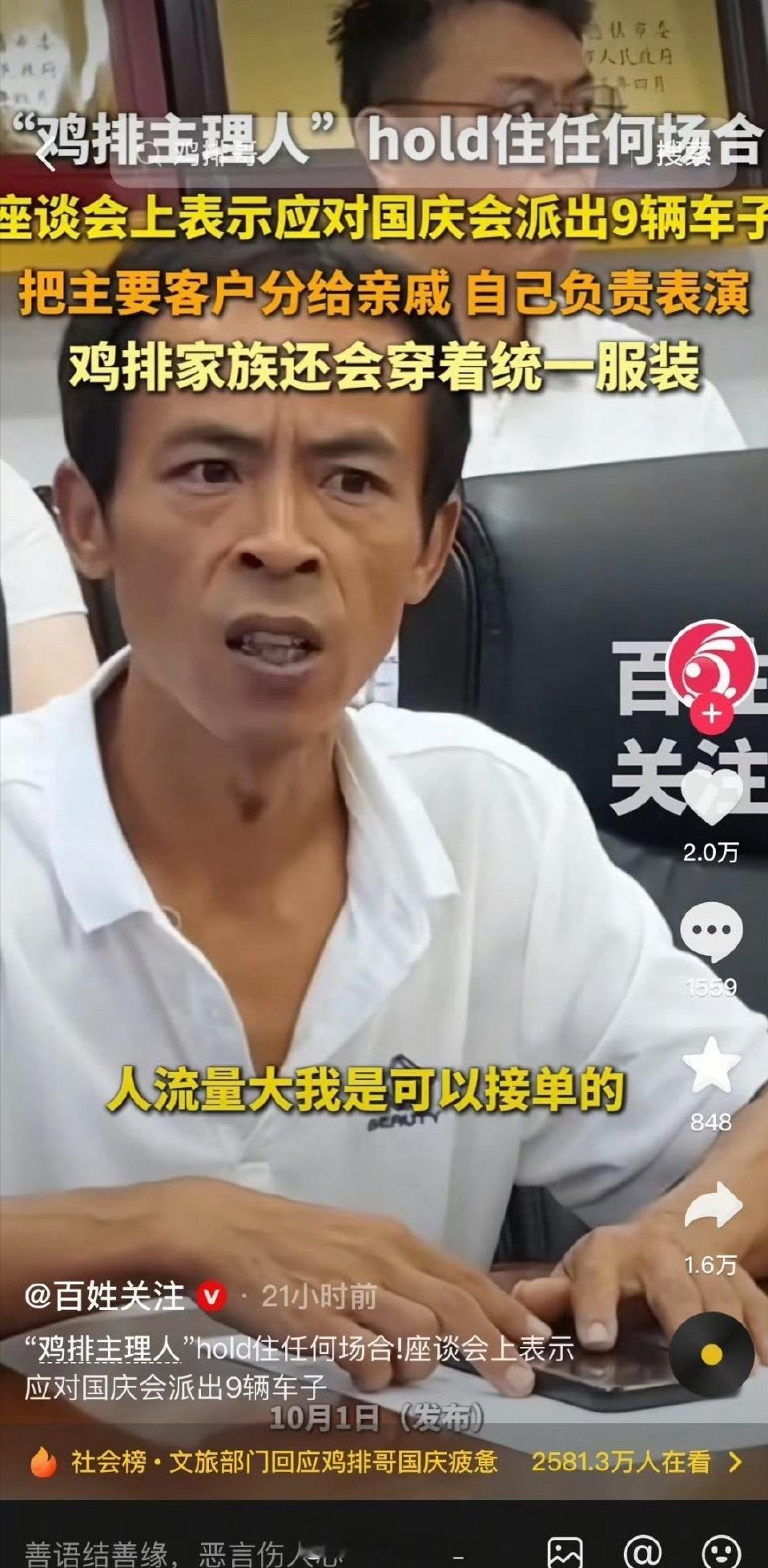 鸡排哥属于得大财需要用健康交换的人 鸡排哥称还没赚到1个亿 ​​​