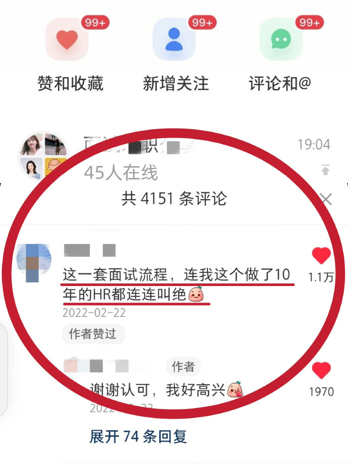 面试而已，没必要畏手畏脚 
