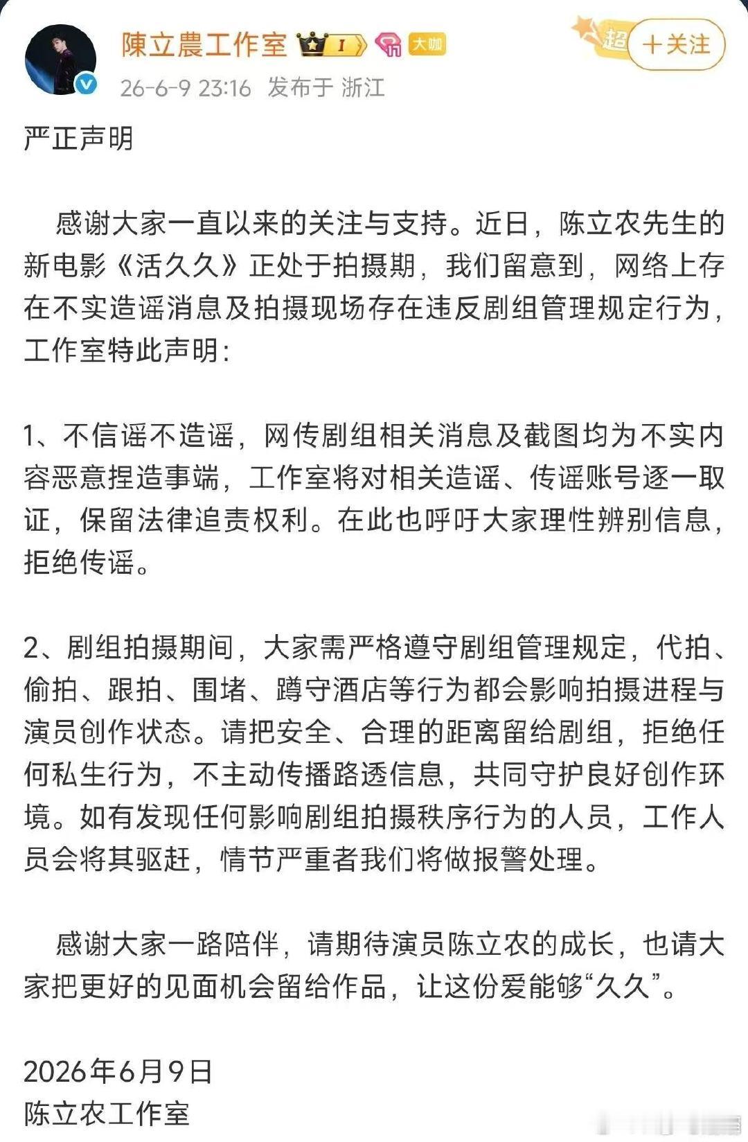 陈立农工作室回应吻戏陈立农方回应吻戏 所以到底拍了吗 