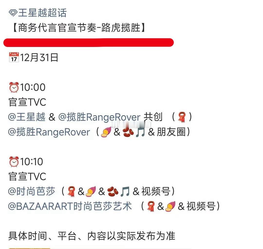 握超，王星越拿下了路虎揽胜…… 