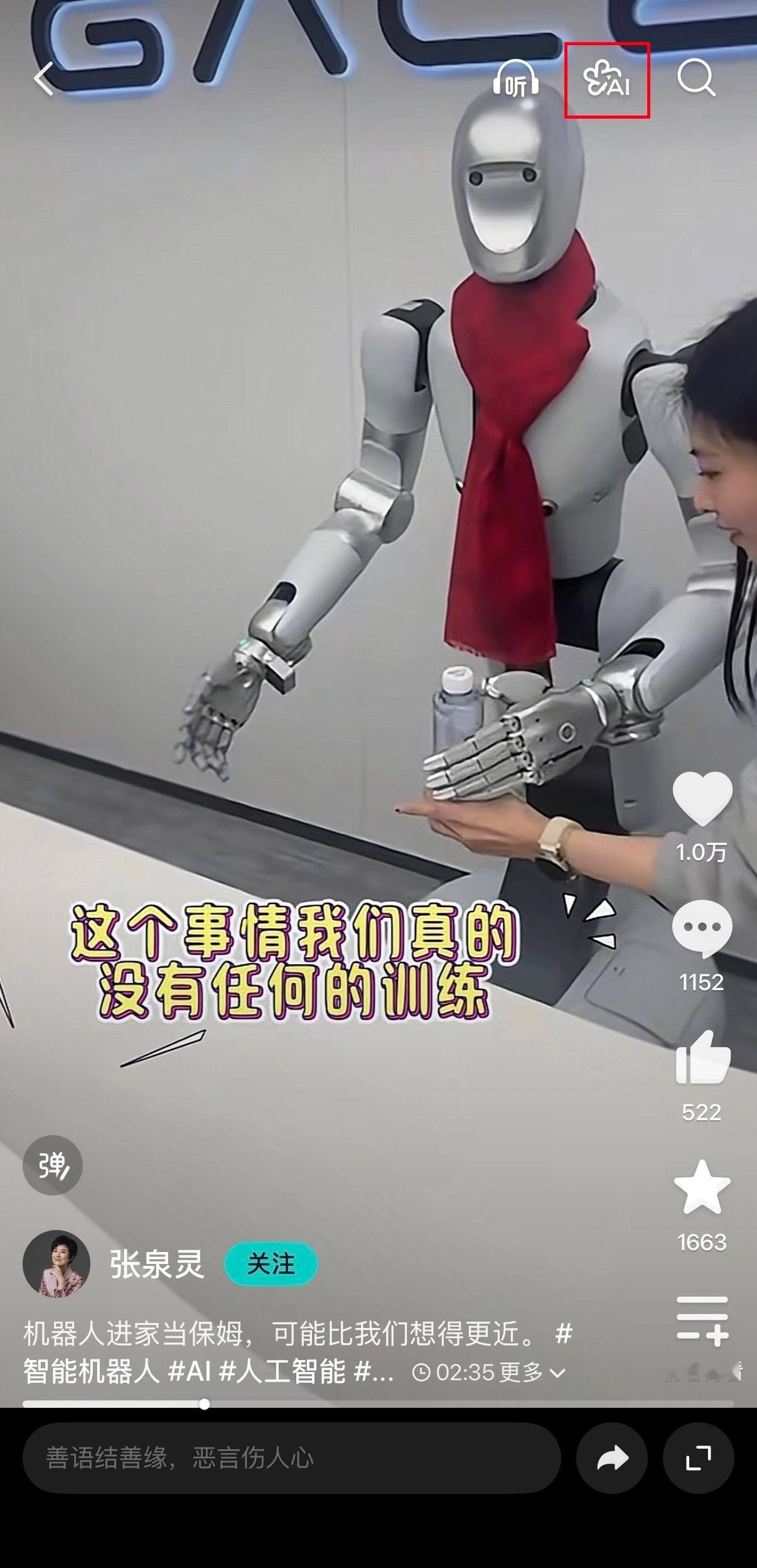 最近刷视频，我有个挺明显的感受：关于机器人的内容，正从“看个新鲜”变成“看个门道