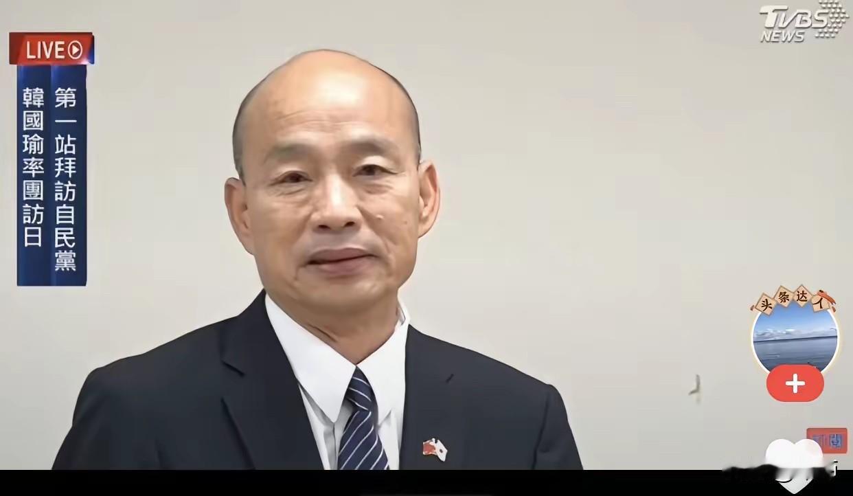 韩国瑜在大陆的人设完全坍塌。韩国瑜当选岛内的立法机构负责人后，曾经窜访过美国，也
