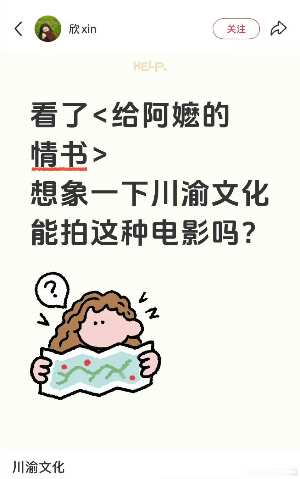 川渝能拍出给阿嬷的情书吗[哆啦A梦吃惊] ​