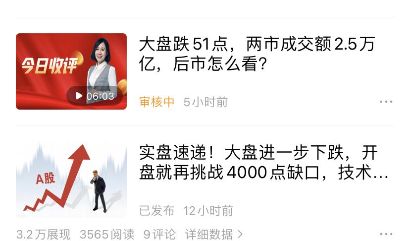 到现在都在审核中，抖音能看，粉丝们想看收评移步那里看吧！