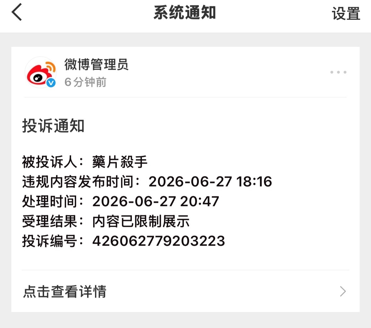 这很艺术 鑫姐甚至穿的是有内搭的圆领长袖也被判定成功了 