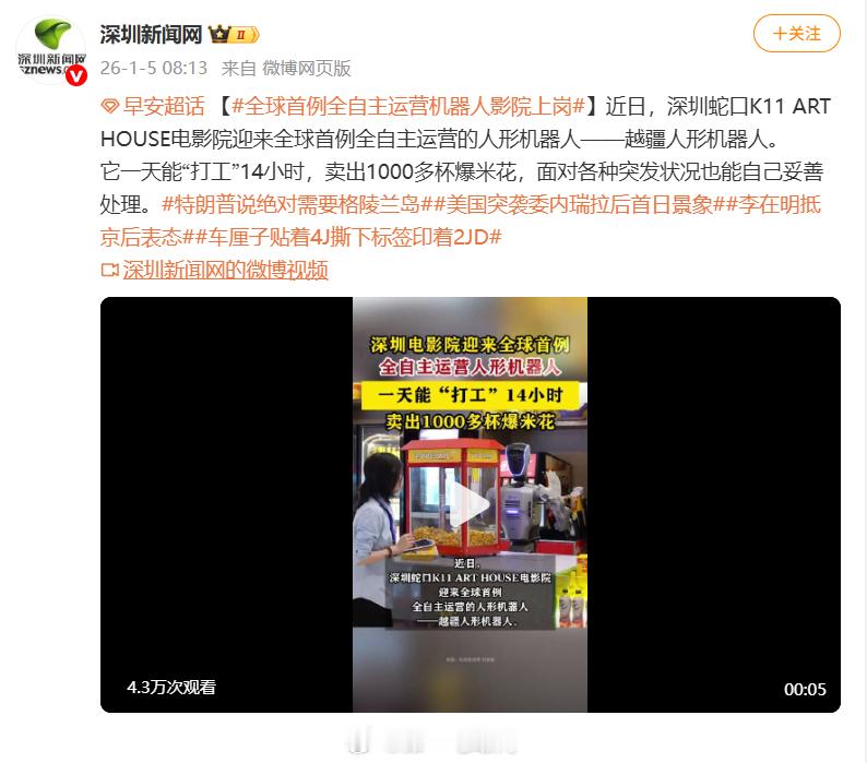 国内也有卖爆米花的机器人，一天能“打工”14 小时，卖出 1000 多杯爆米花，