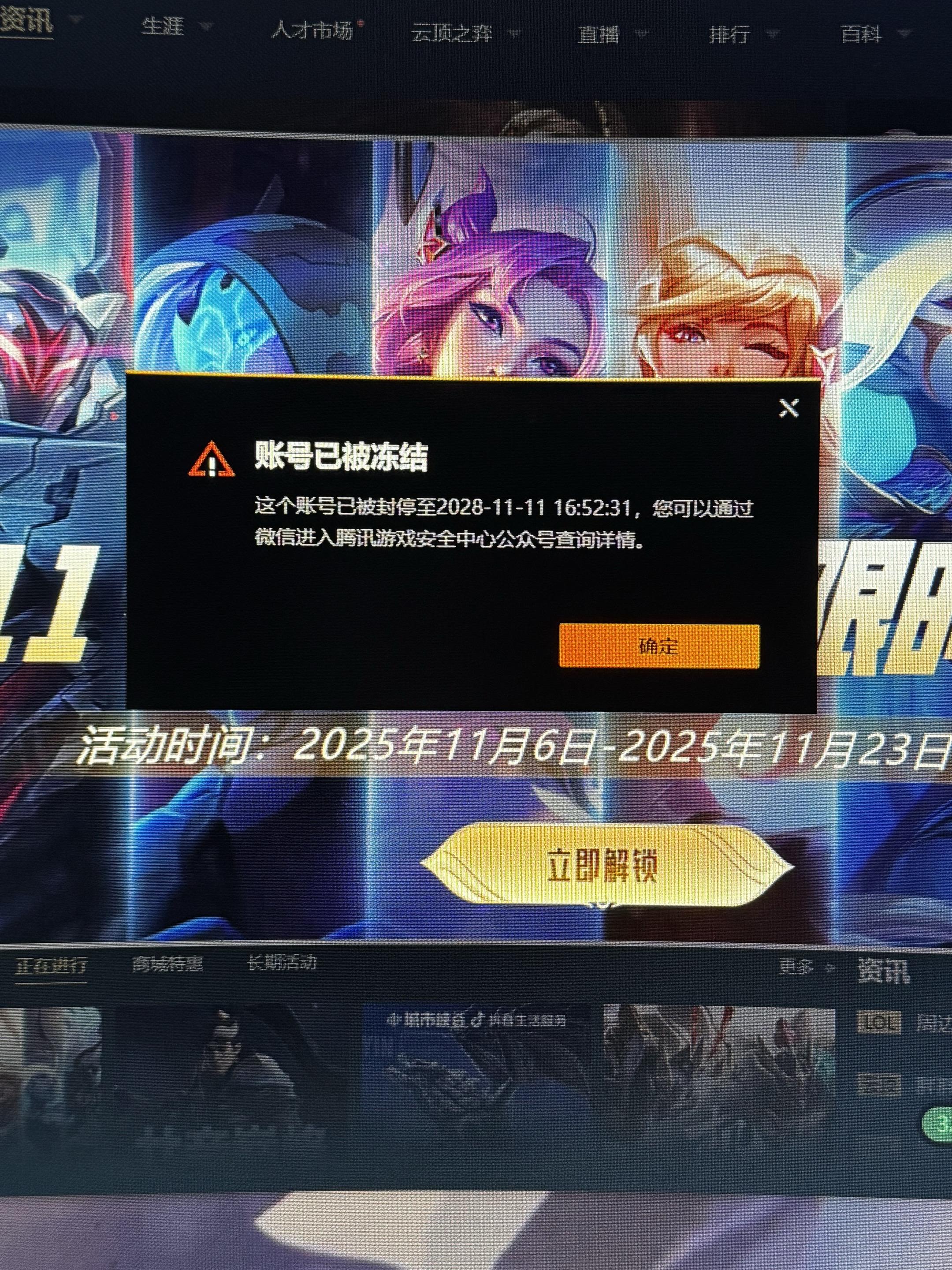 英雄联盟可以给我个解释吗？ 我真的非常生气莫名其妙被封了我要是开挂这辈...