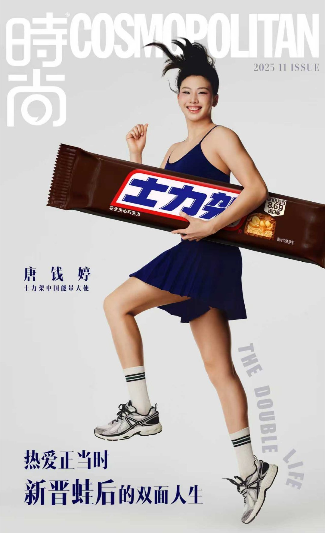 听说“新晋蛙后”唐钱婷要跨界时尚圈了？刚在全运会女子50米蛙泳以30秒00强势夺