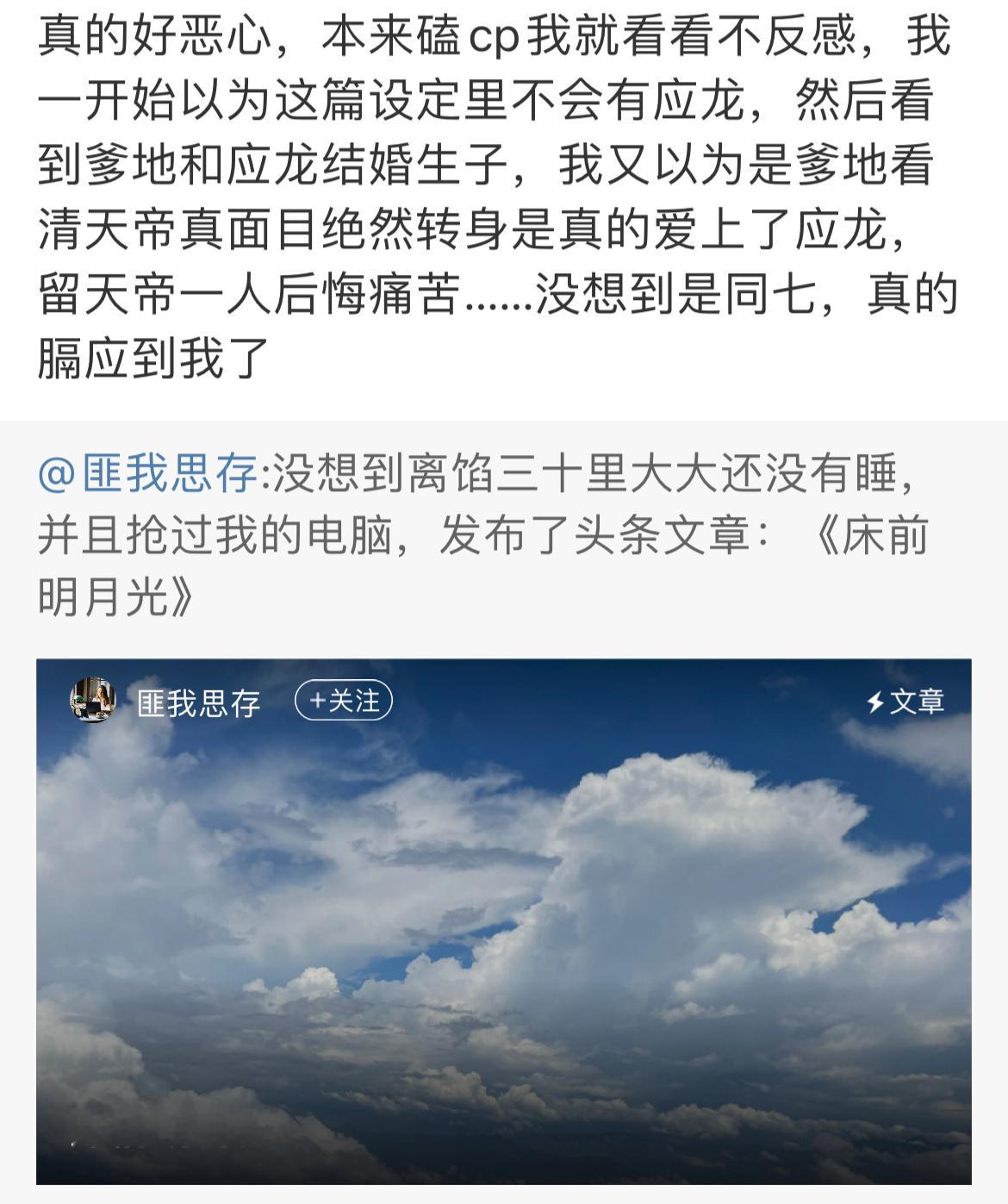匪我思存 地笼 把应龙搞成同妻什么意思[微笑]大作者不会圈地自萌偷偷磕吗？ 