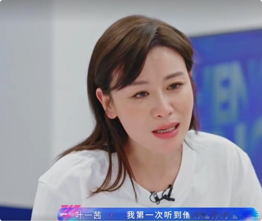 叶一茜说田亮之前反对她来浪姐乘风2026有家人撑腰，姐姐在舞台上一定更闪耀 