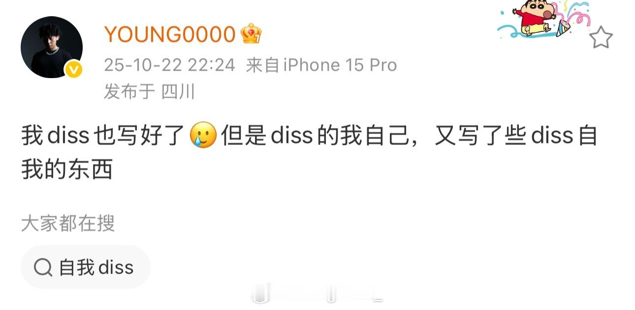 YOUNG建坤发文：我diss也写好了🥲但是diss的我自己，又写了些diss