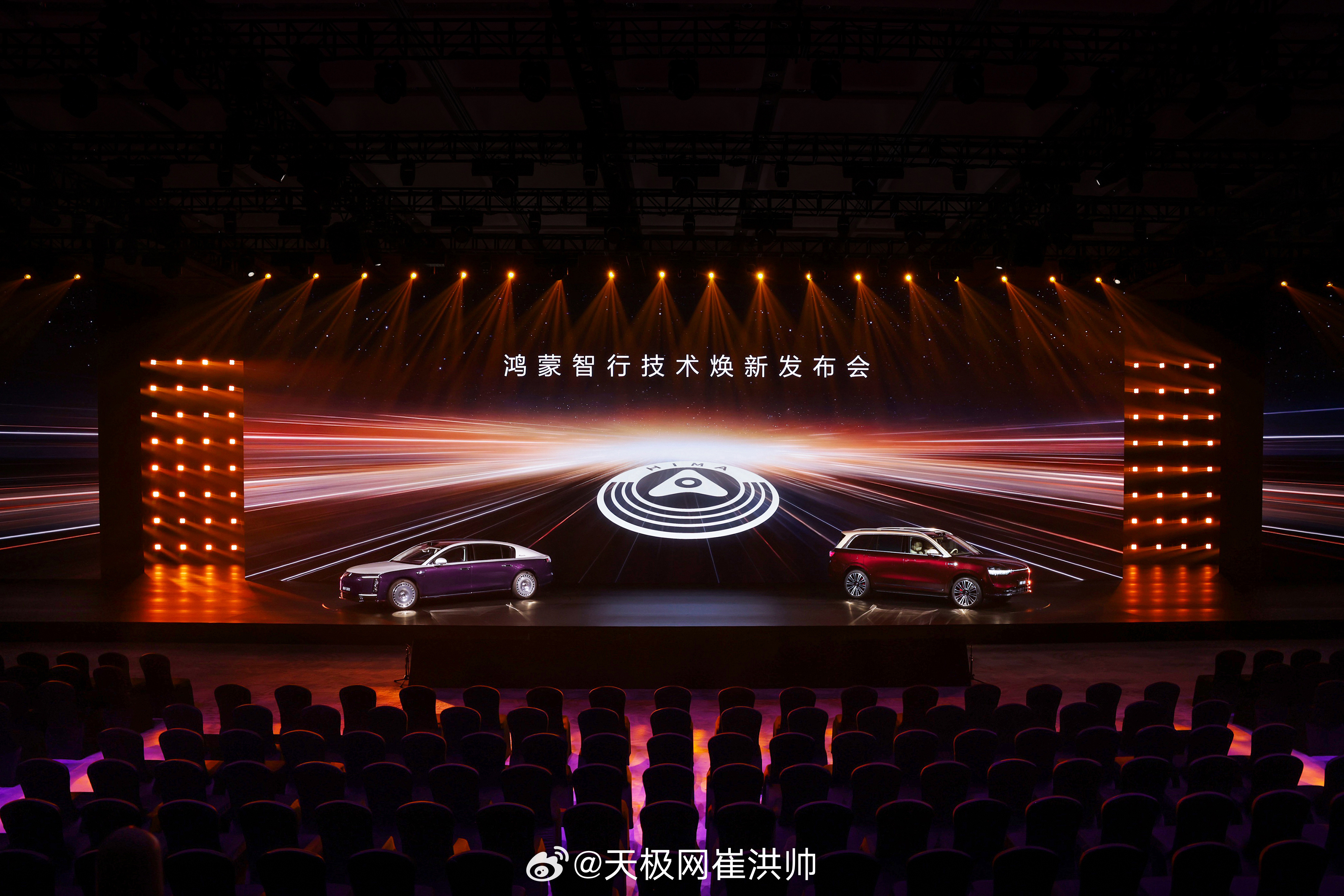 鸿蒙智行技术焕新发布会  今天下午14:30，去现场看看今年又有哪些黑科技要上车