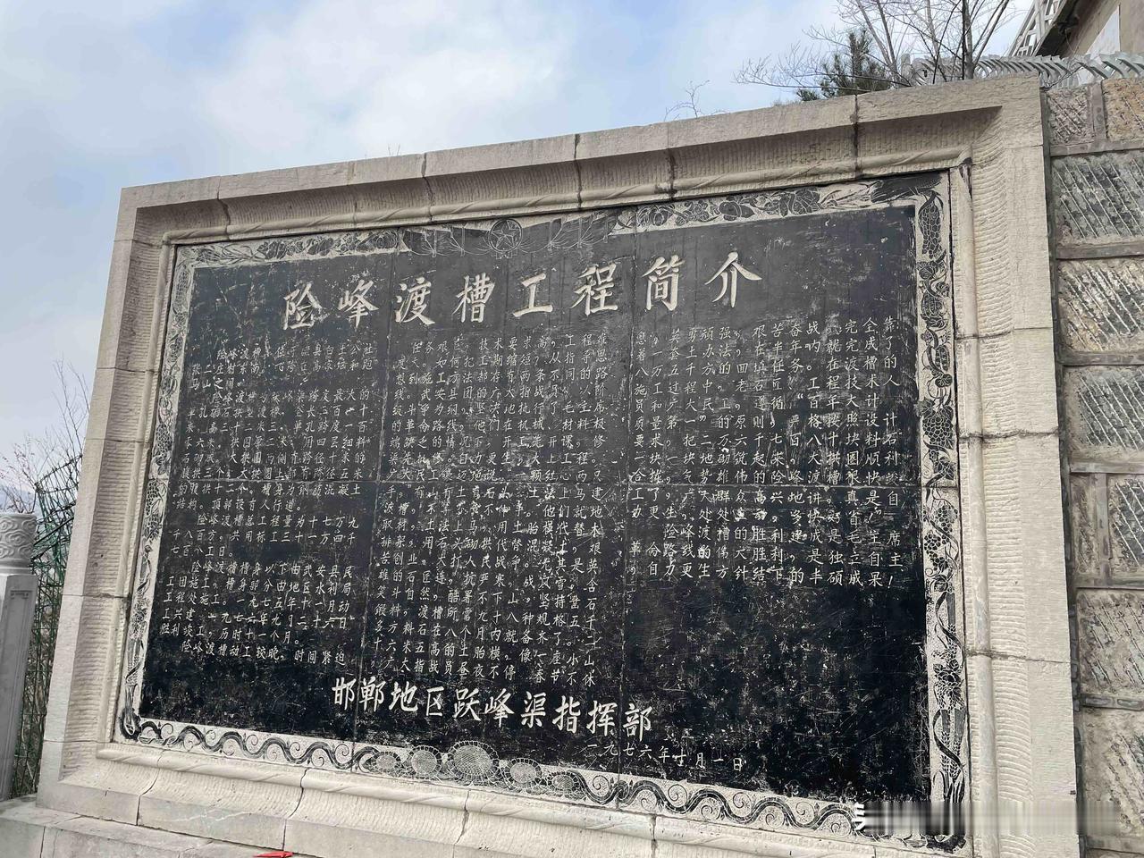 探寻险峰渡槽的工程故事，感受历史的辉煌成就！