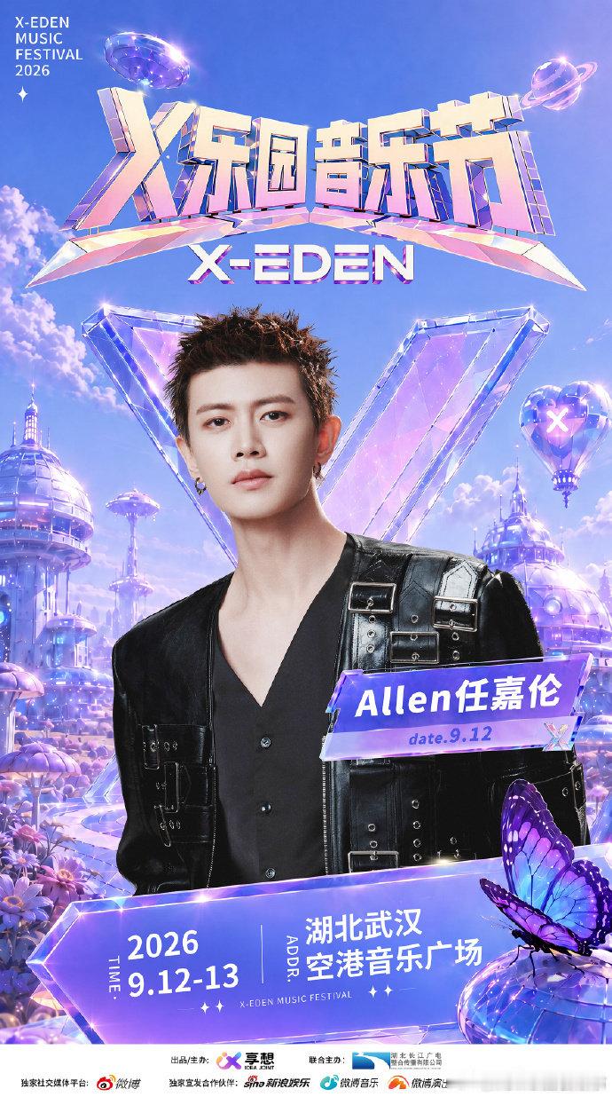 任嘉伦官宣X乐园音乐节X乐园音乐节阵容官宣任嘉伦正式官宣 X 乐园音乐节！耳机里