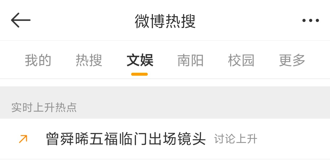 46，你麦一下热 s能怎样……晞晞这么帅的造型，这样吸睛的有效出镜不值得一个热 
