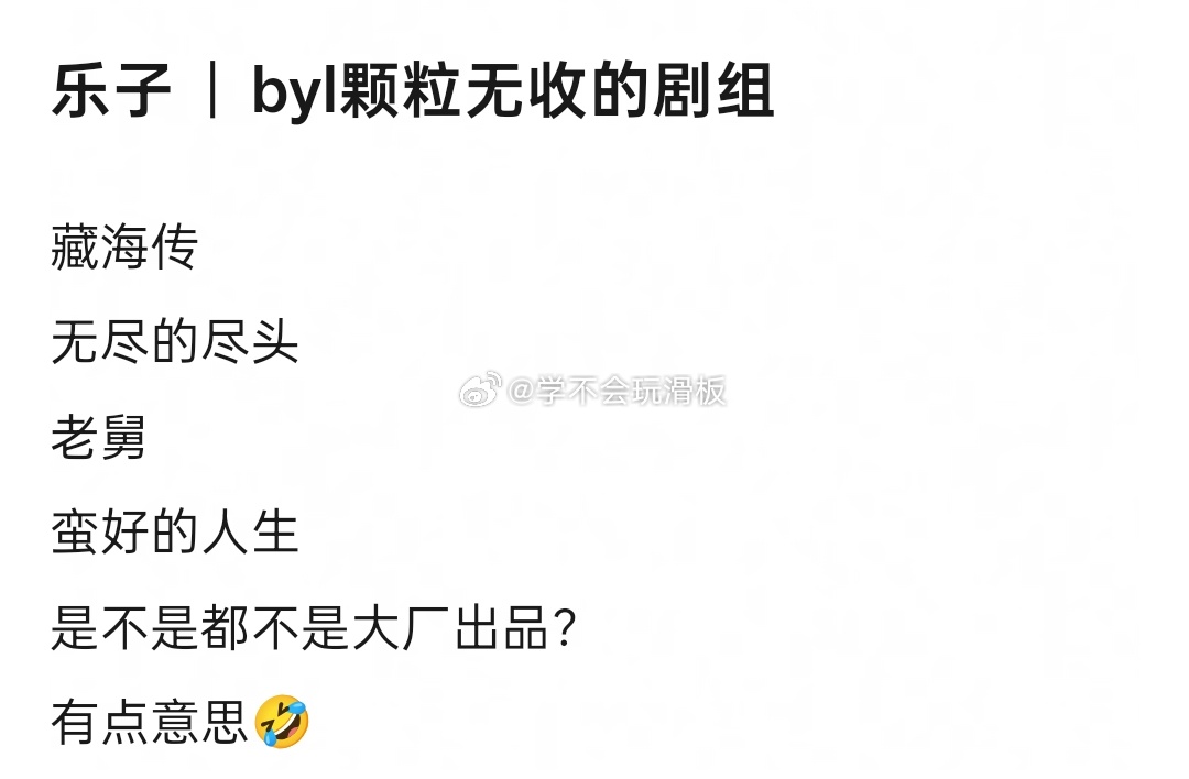 第31届白玉兰颁奖典礼颗粒无收的剧组🈶:大家觉得有可惜的吗？ 