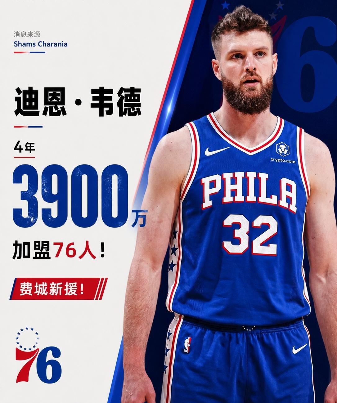 贵人buff拉满！上司相助韦德，伯乐看重埃利斯，恩师力挺约翰逊，三人凭人脉拿下千