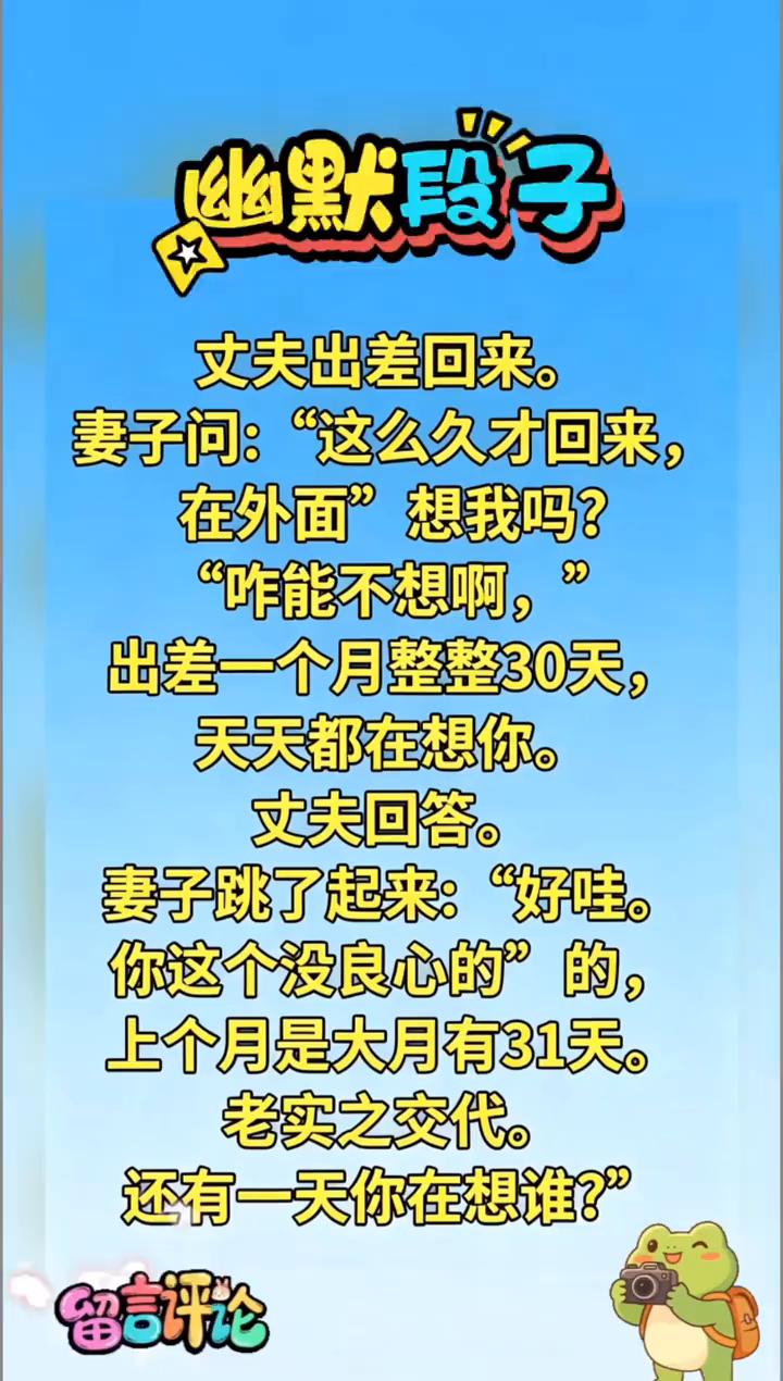 这你别笑。