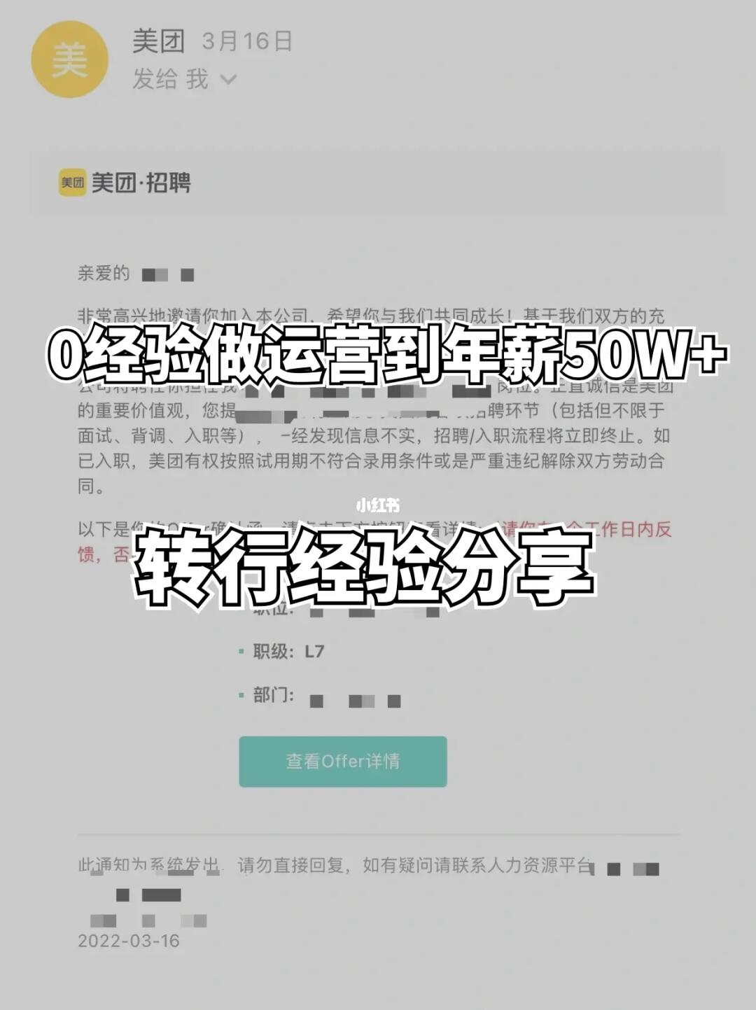 0⃣️经验想转行互联网运营，这4点经验之谈✅