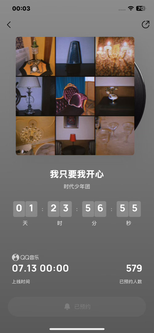 新歌预约 