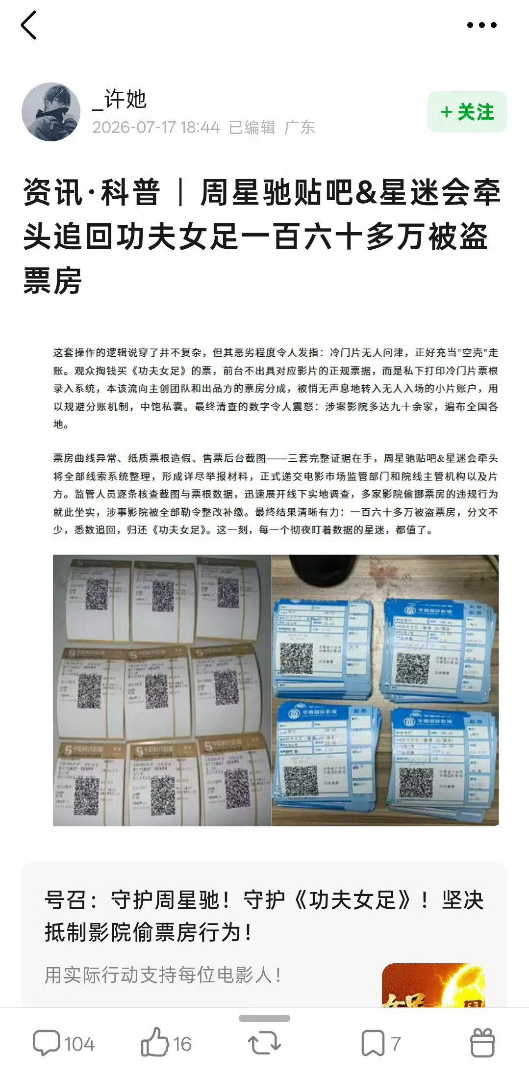 厉害了，星迷们行动力杠杠的 