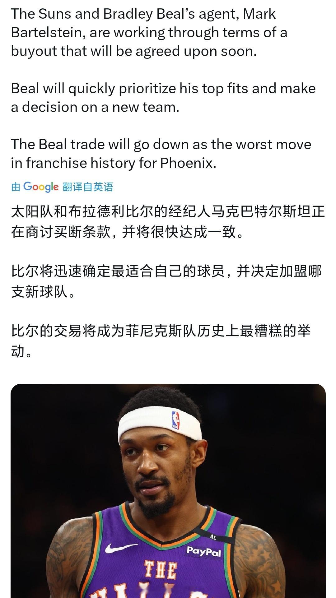看来已经找好下家了，就等官宣了[偷笑][偷笑][偷笑]nba夏季联赛比尔正在积极