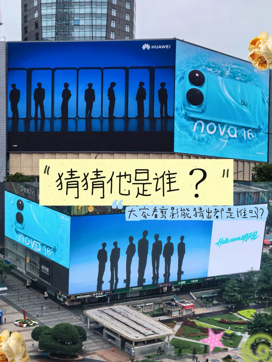 🍿米爆们真能看剪影猜出来都是谁吗？