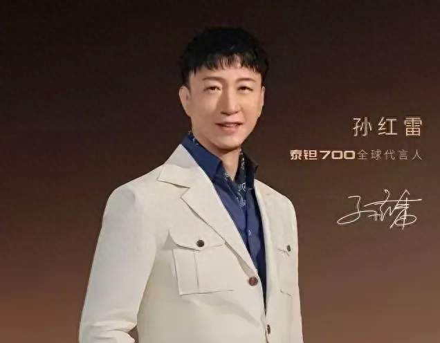 孙红雷代言，海报被P到认不出，网友：这是谁