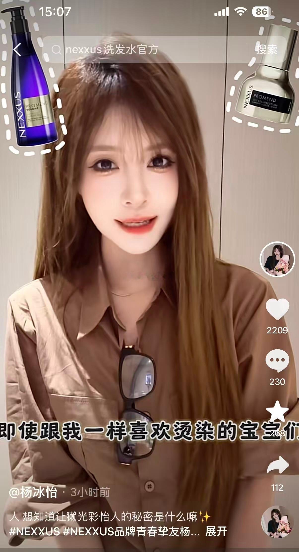 NEXXUS品牌青春挚友杨冰怡杨冰怡   恭喜我们水水解锁独立后的首个SWNEX