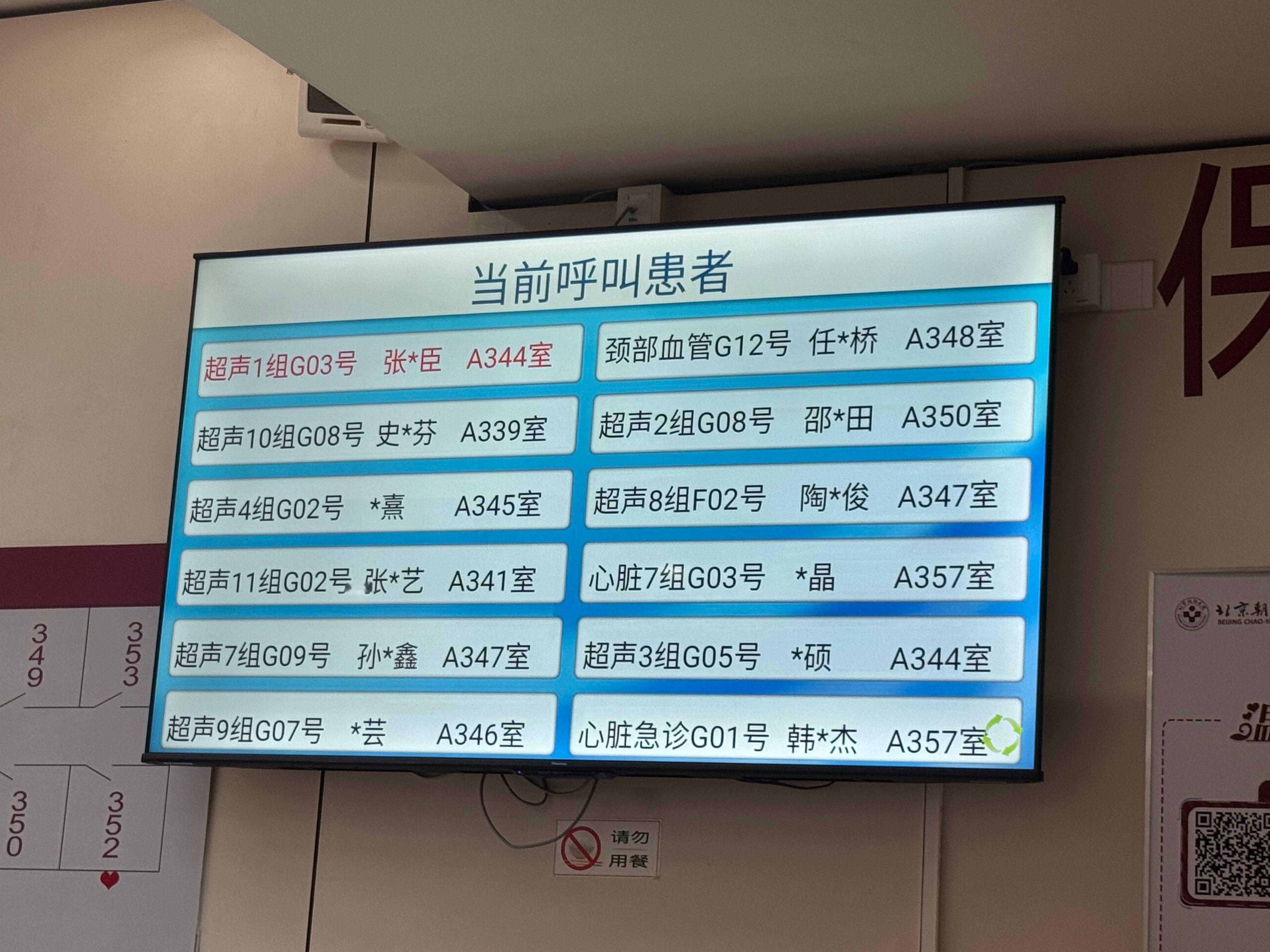 又医院排上队了。只要一会儿能走，我就去吃个非常好吃的！爆辣爆好吃  哈哈！ ​​