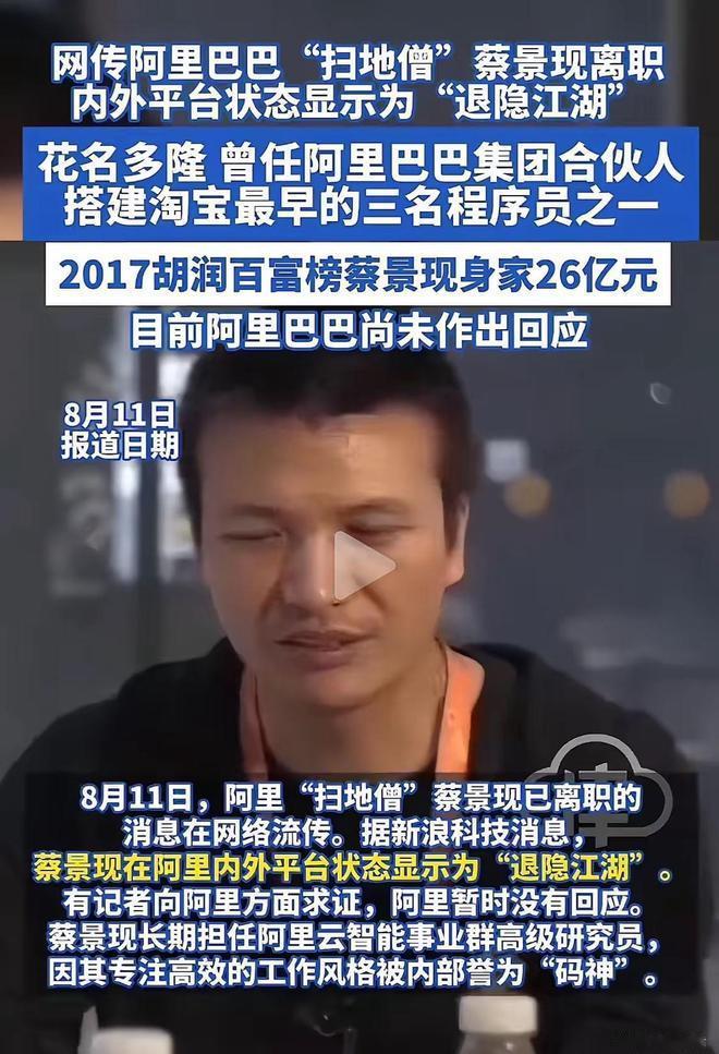 根本没有铁饭碗！网传阿里“扫地僧”多隆离职，程序员不能写一辈子代码！多隆本名叫蔡