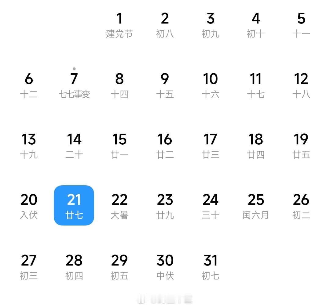 朝雪录当你找到自己热爱的事业时当你有人生目标时，你会发现日历上的周六日就消失了，