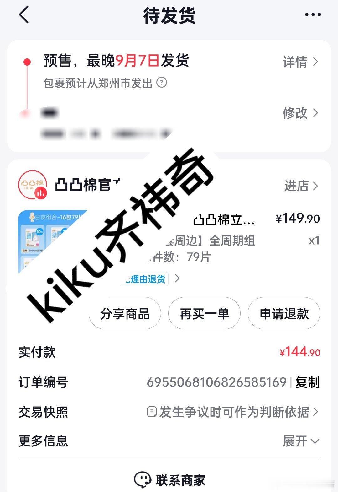吓死我了，我还以为我抢不到呢，因为我刚才起来的时候已经迟了，然后没想到一直点一直