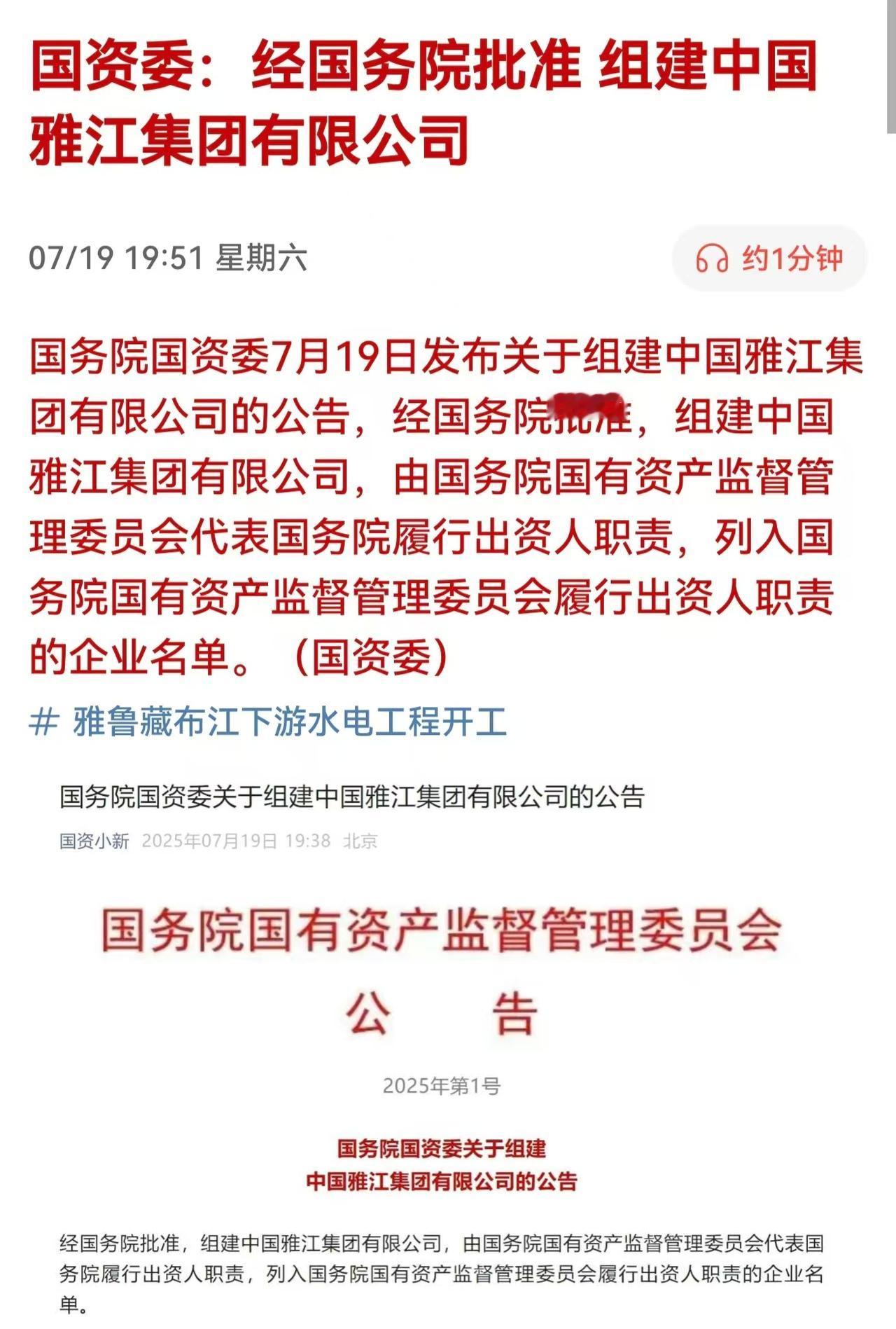周末最大的一个利好来了！明天A股有望要大涨了？至少这个板块应该是有望大幅上扬了！