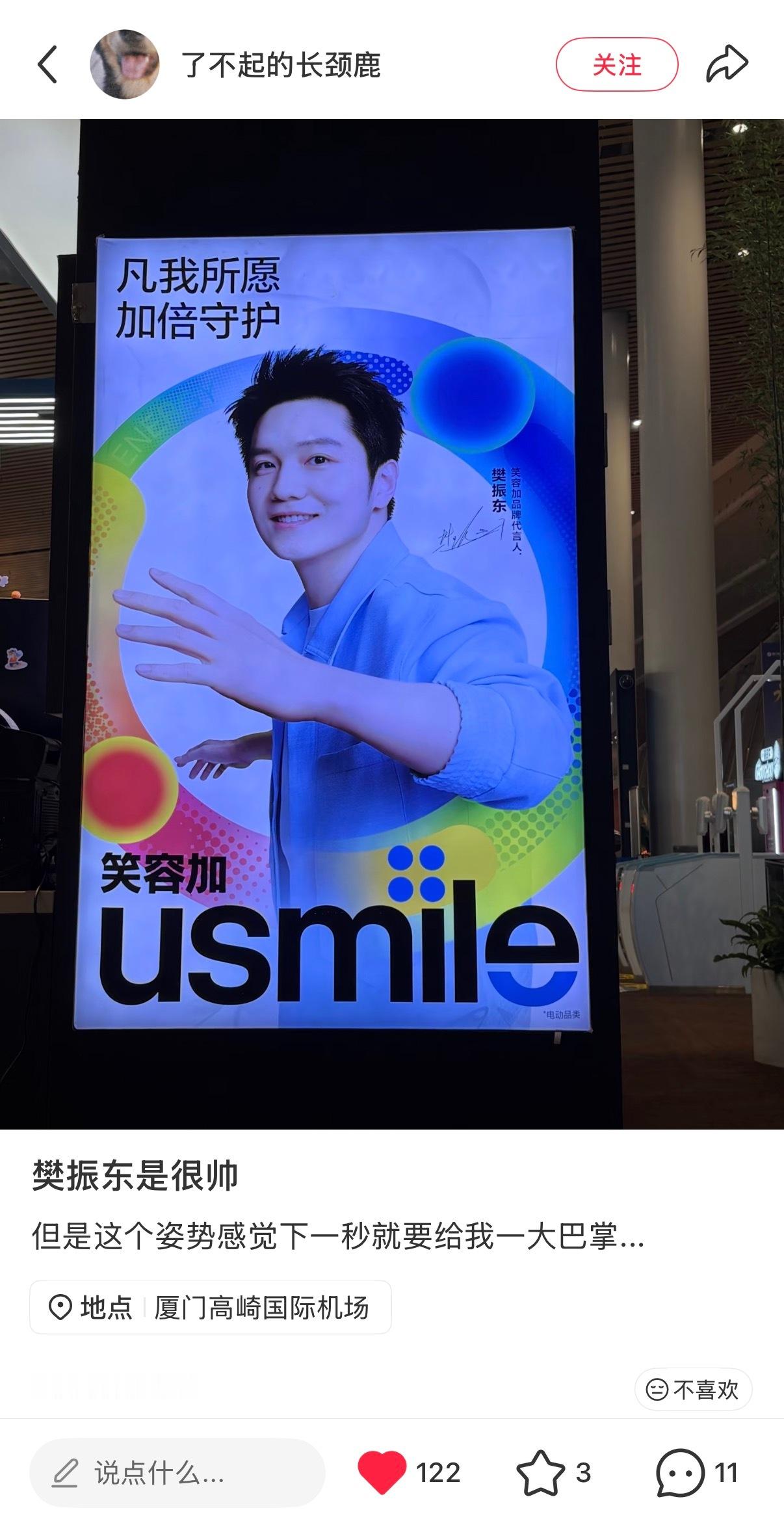 xswl 这个笑容加宣传屏很多机场专柜都有😗 路人be like： 
