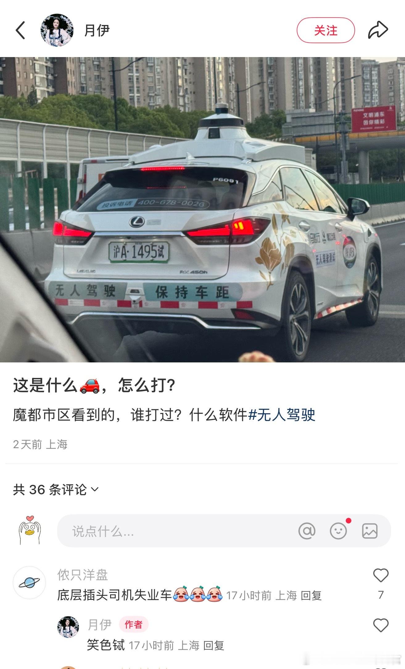 一种很新的无人车宣传方式[笑而不语] ​​​
