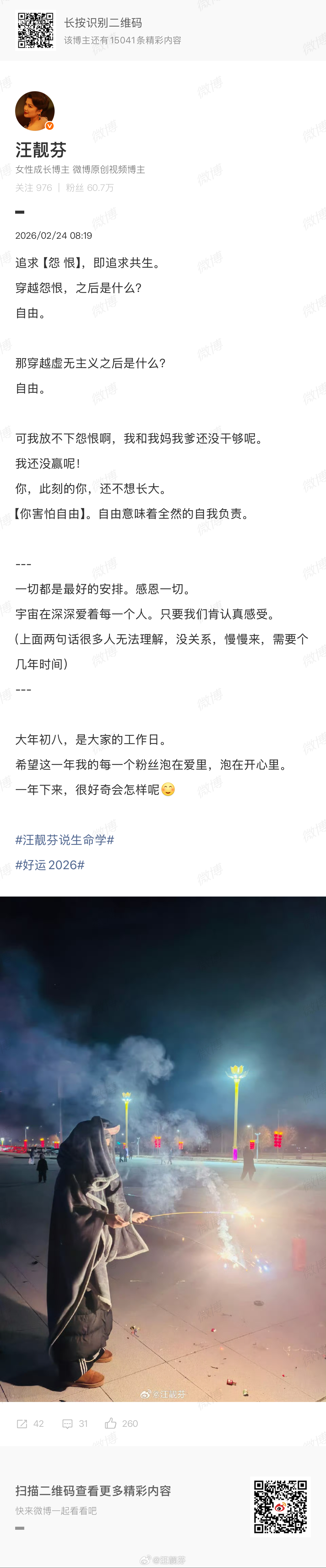幻想第一万次破灭后是什么。注意，不是第一次。也就是，作为品尝幻想破灭后的老手，会