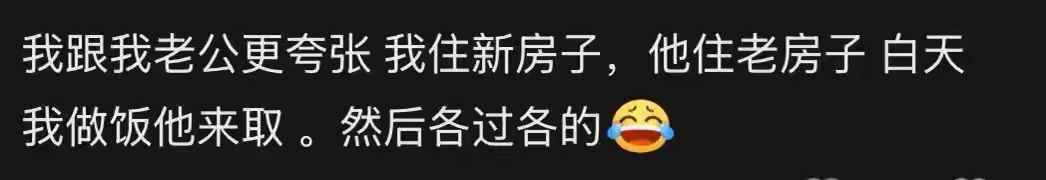 中年夫妻已经客气到什么地步？网友：送他去机场，握手对我说谢谢 