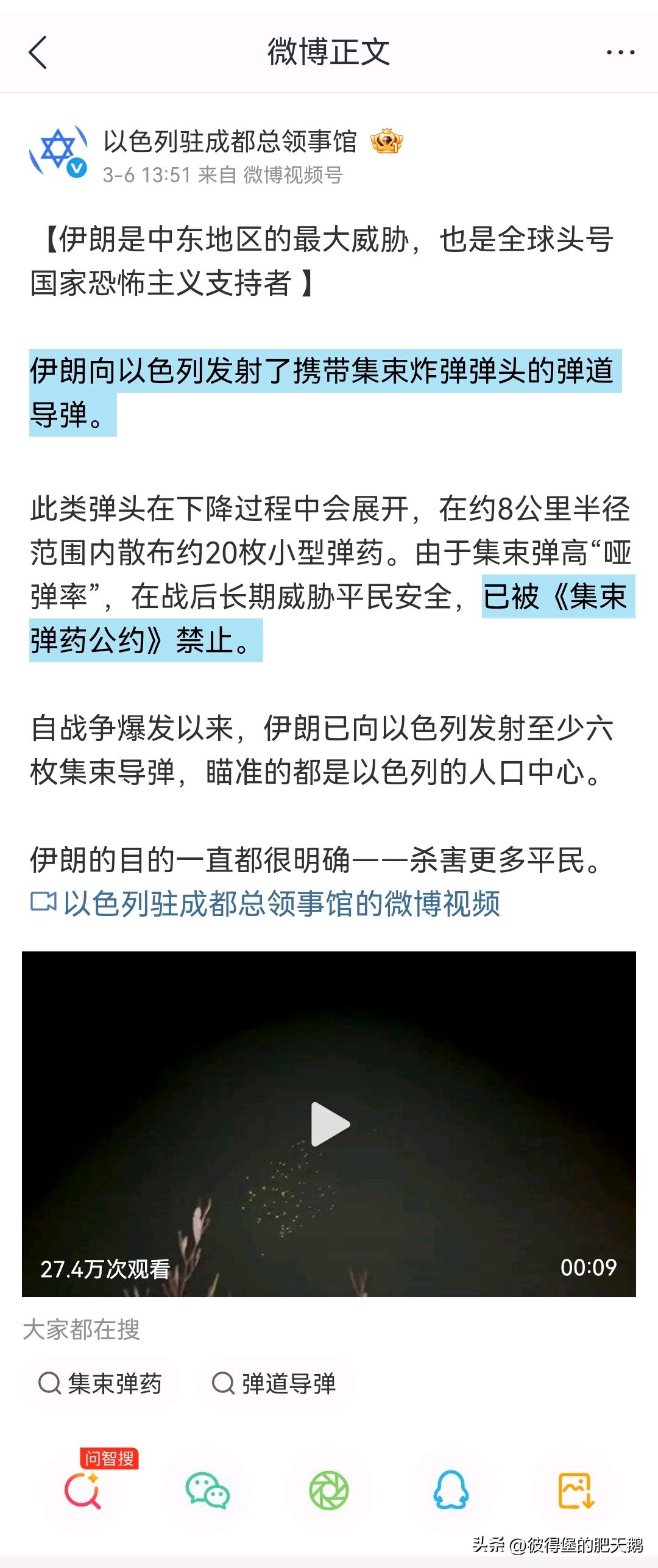 本期快问快答：

伊朗是《国际禁止集束炸弹公约》的缔约国吗？
答：不是。

以色