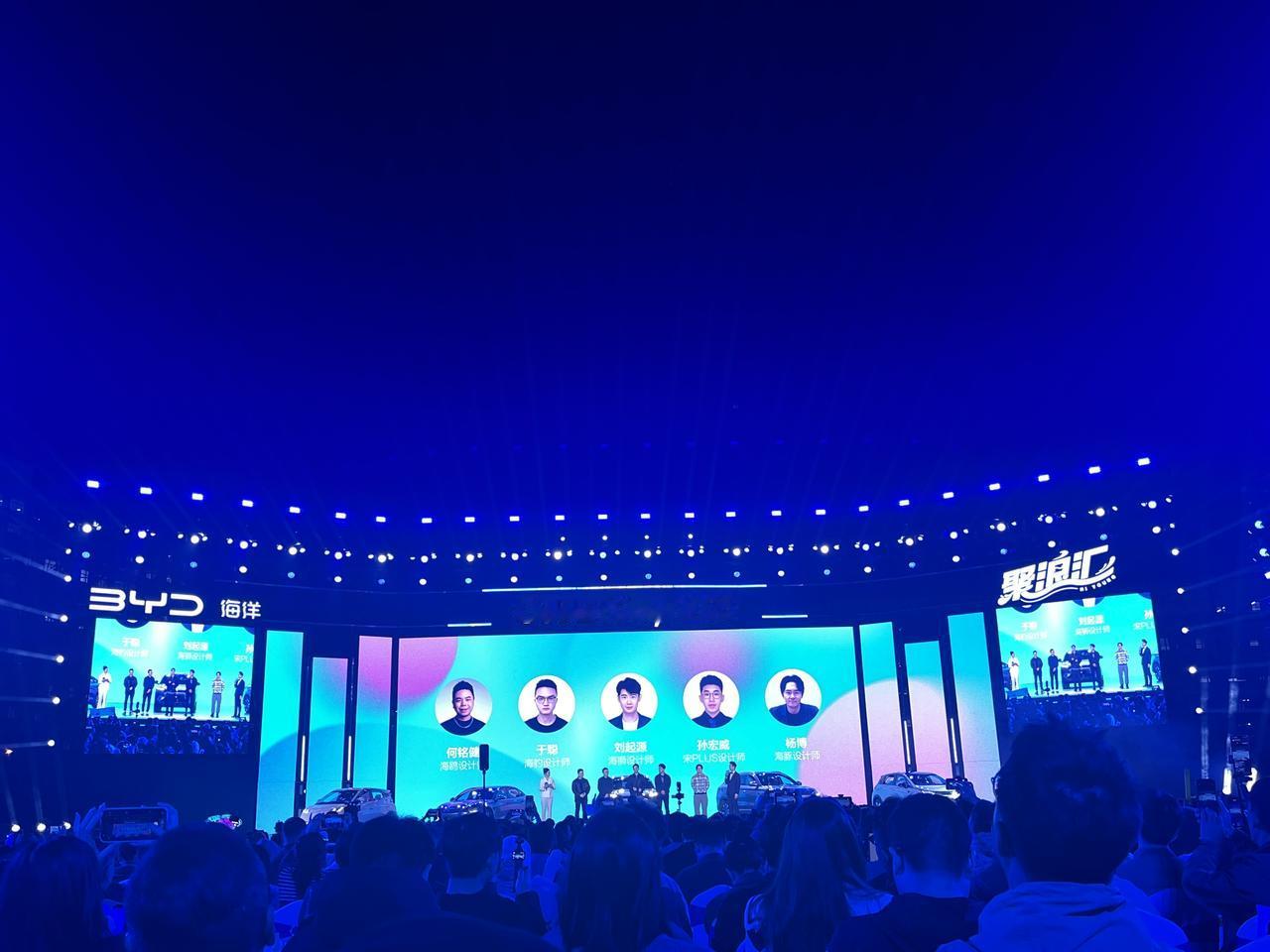 比亚迪海洋网四周年盛典现场～
从2021年至今，比亚迪海洋网已经走过四年，目前累