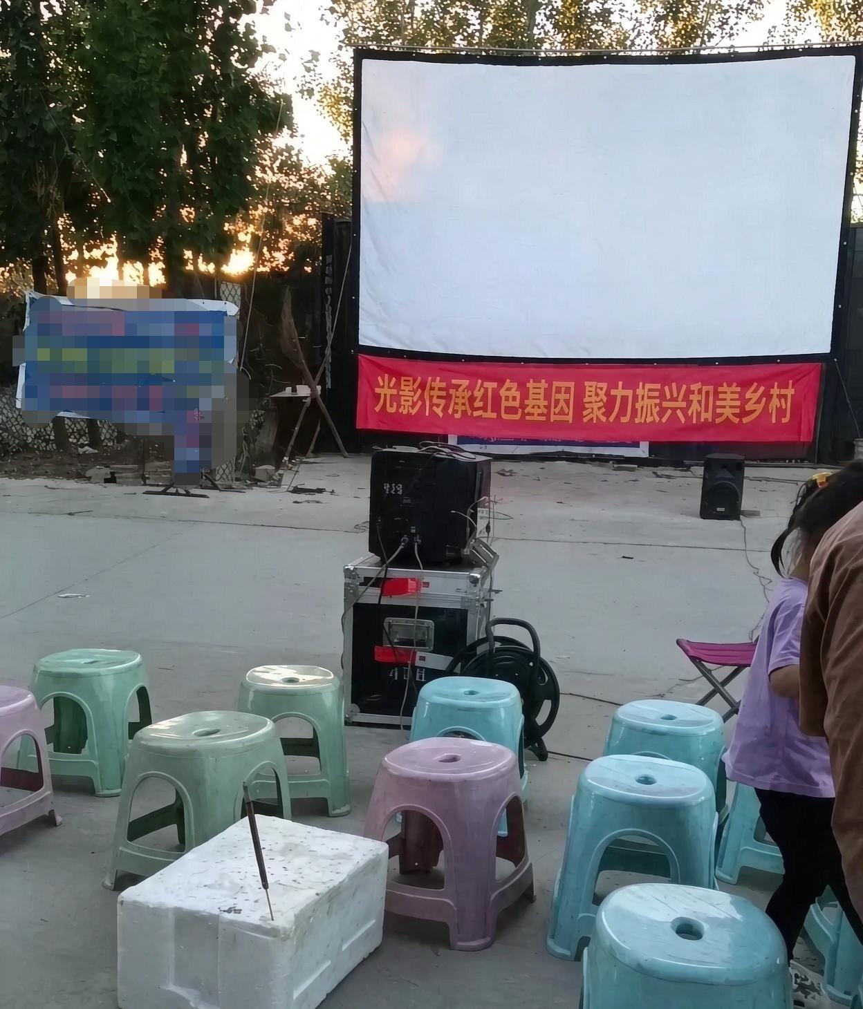 村里的放映员又来了，你还记得小时候“放电影”的场景吗？

昨天傍晚，村里的放映员