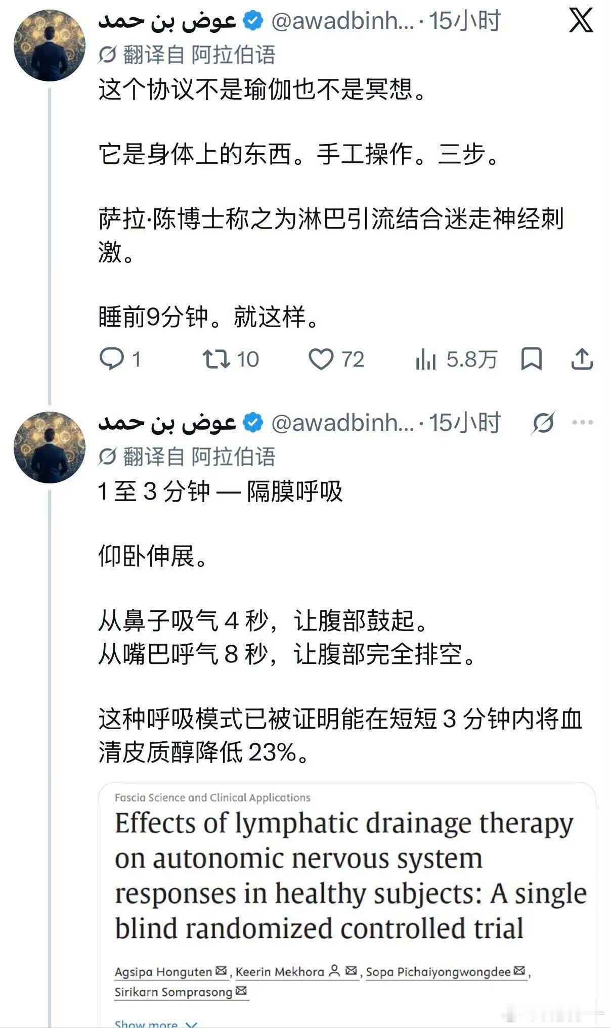 睡前9分钟清除皮质醇的废物这个真的管用吗？能不能有实验数据出来证实一下呢？最好是