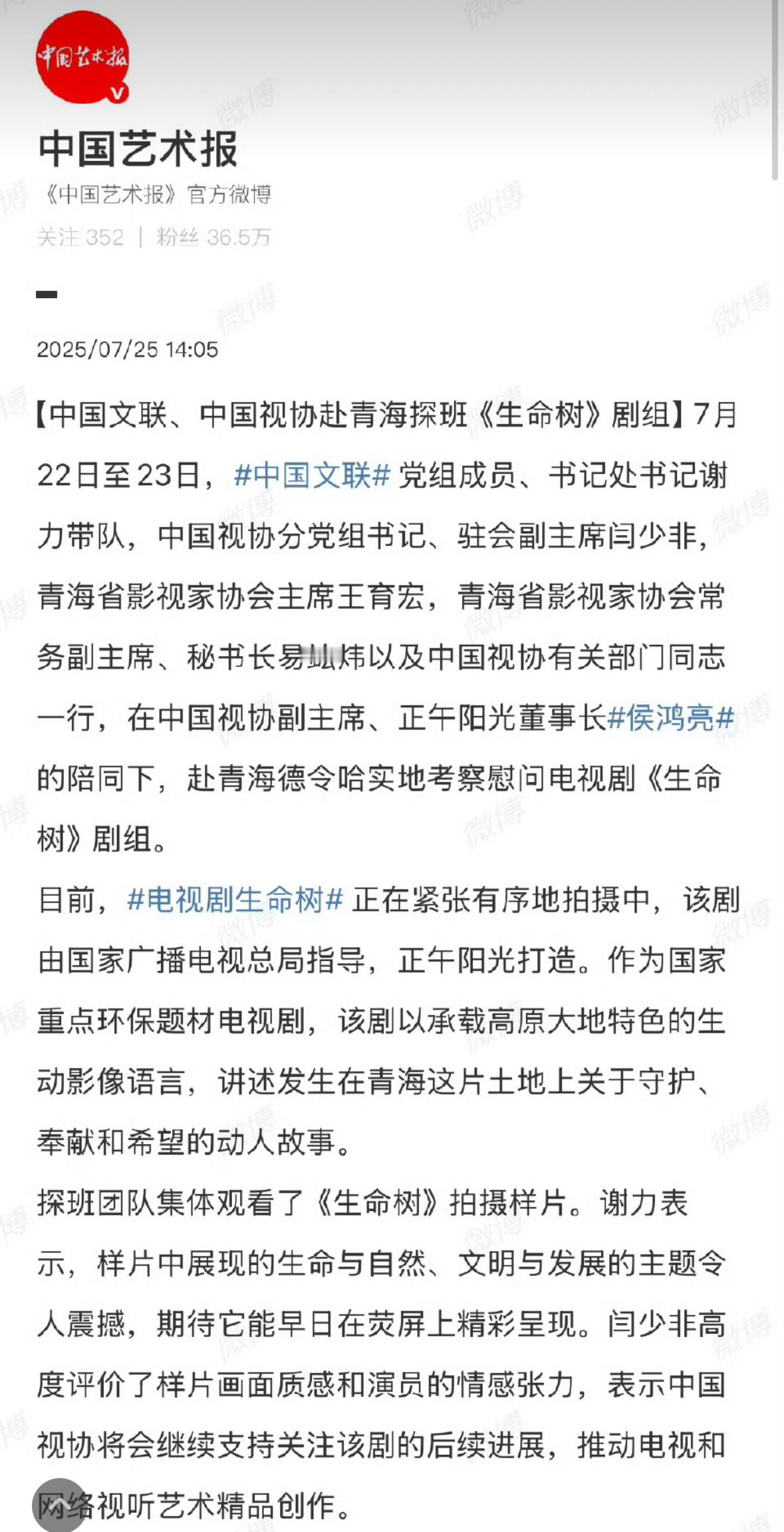 啧啧，生命树这剧的高度，跟我们这开发重点项目一样，三天两头就要接受领导的检视～生