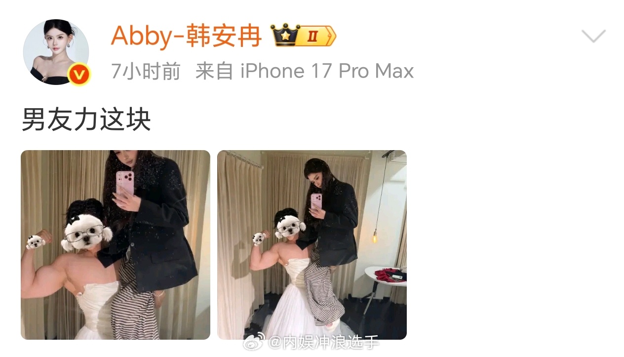 新男友单手扛起韩安冉韩安冉主动追的新男友 韩安冉交了新男友后疯狂秀恩爱 ​​​