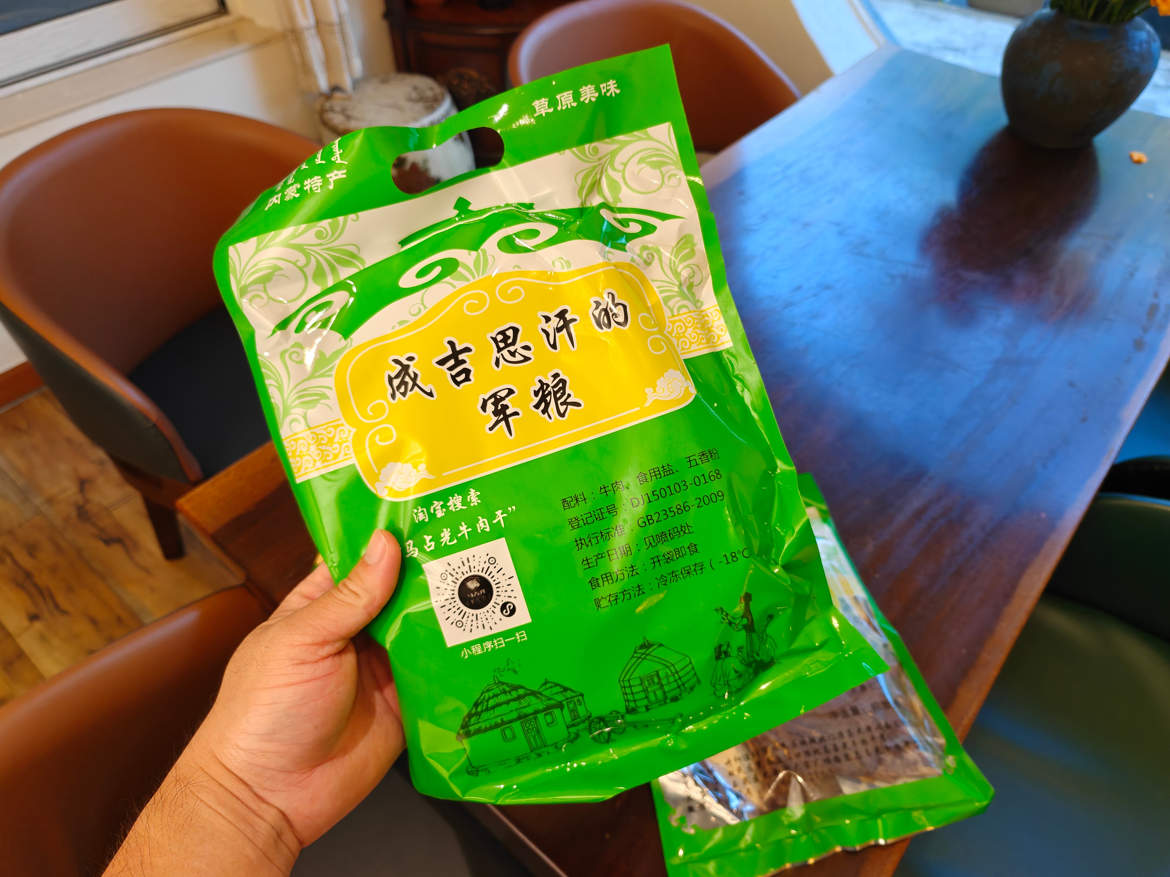 我姨给我弄来一堆牛肉干，真好啊，有吃的还能想到我[笑cry]  ​​​