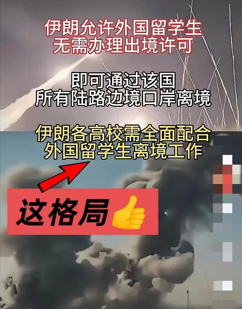 在局势紧张之际，伊朗做出了一项令人敬佩的决定：开放所有陆路口岸，允许在伊朗的外国
