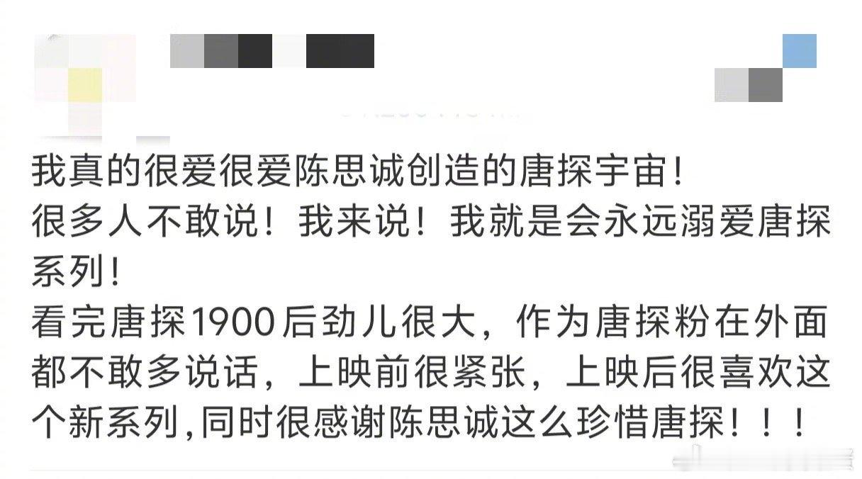 陈思诚也是收到催更电话了  《唐探1900》路演现场成“催更热线”，观众直接连线