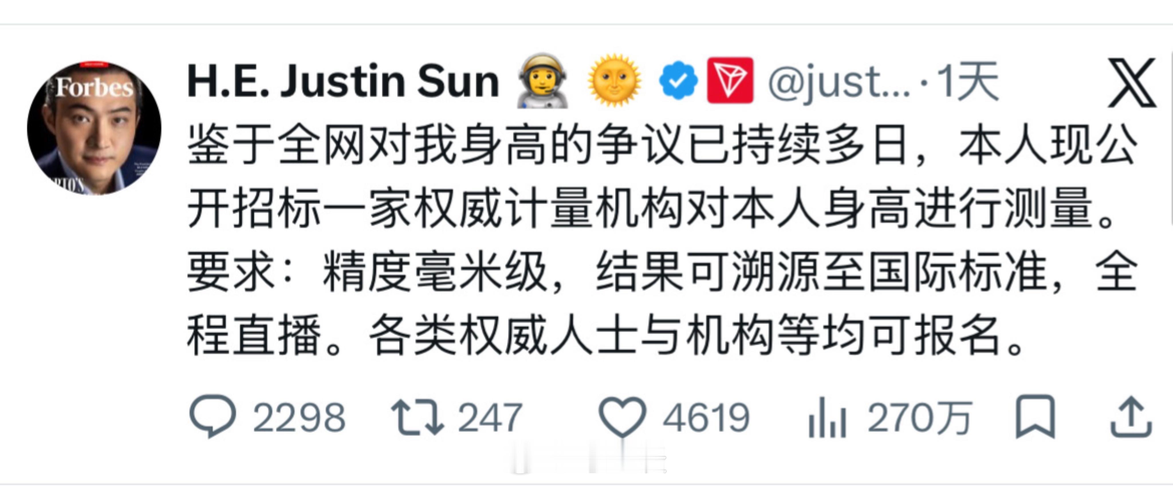 孙宇晨回应到底有多高，居然这么多人围观？ ​​​