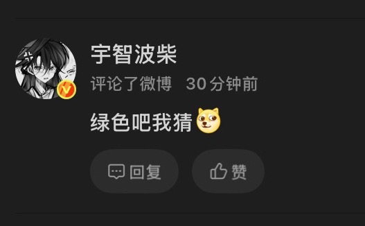 猜对了这不是